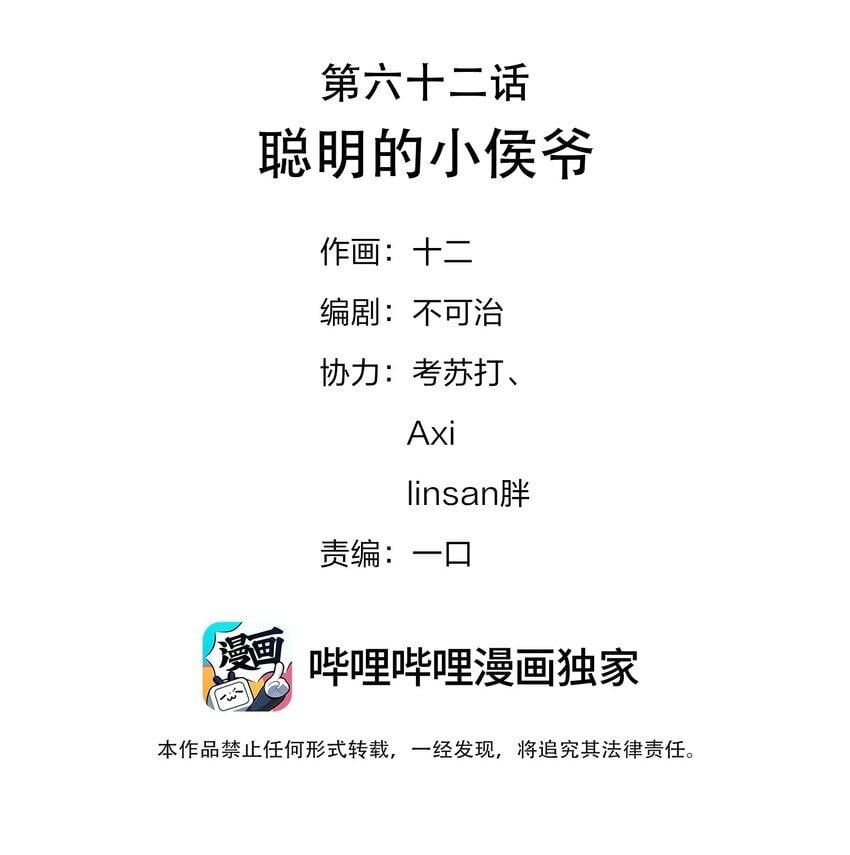Hình Như Cầm Nhầm Kịch Bản Của Nữ Chính Rồi! Chap 62 - Next Chap 63