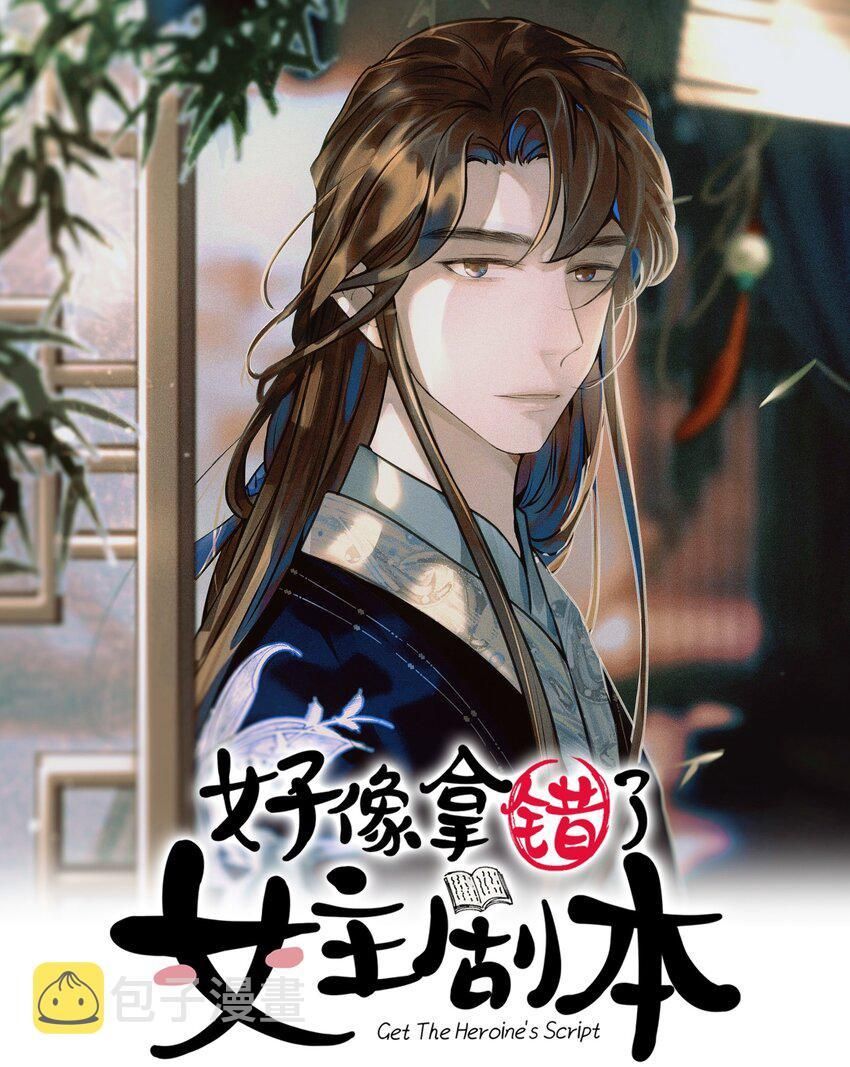 Hình Như Cầm Nhầm Kịch Bản Của Nữ Chính Rồi! Chap 66 - Next Chap 67
