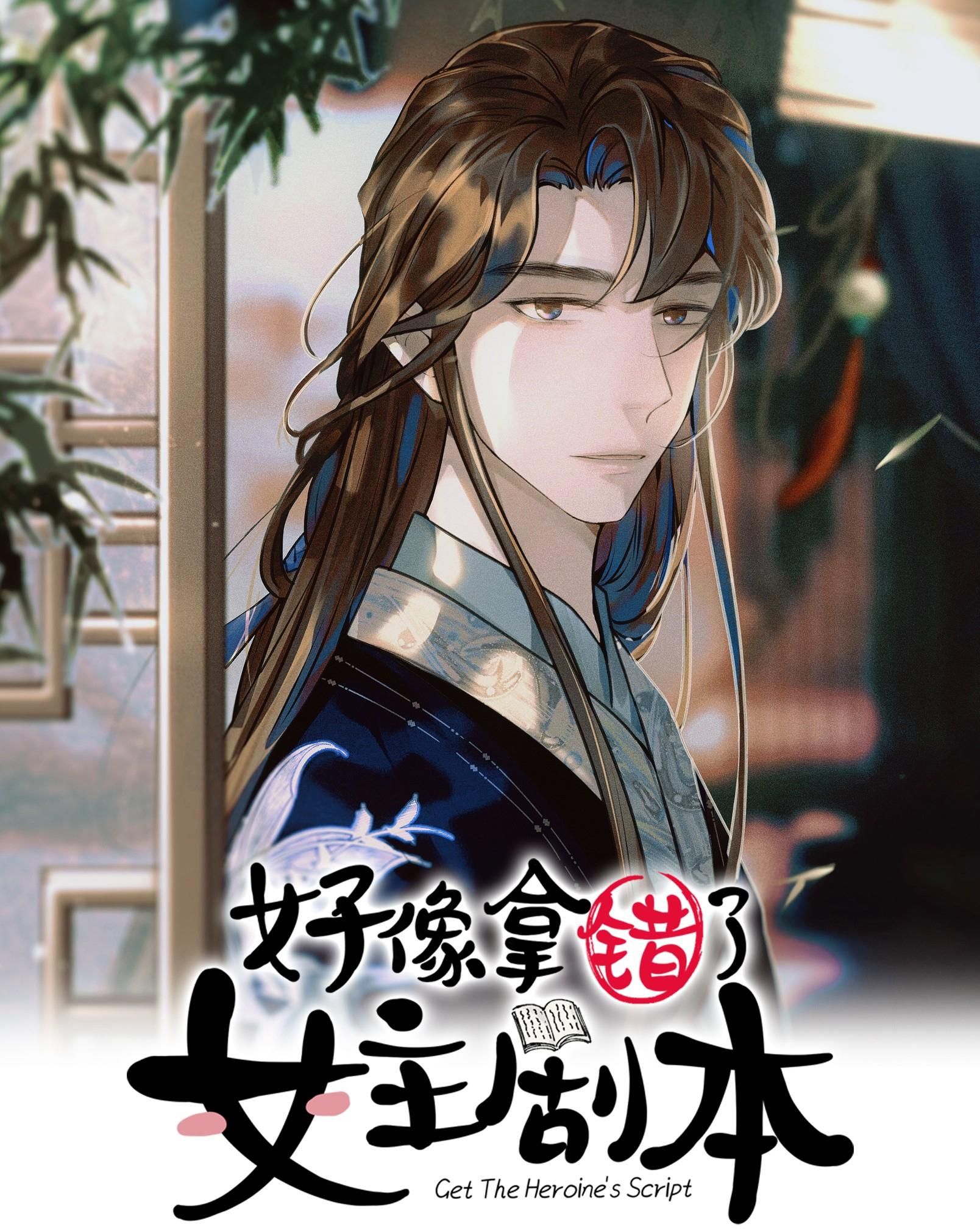 Hình Như Cầm Nhầm Kịch Bản Của Nữ Chính Rồi! Chap 75 - Next Chap 76