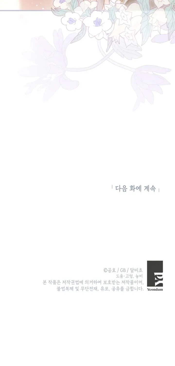 Hình Như Tôi Đã Xuyên Vào Cuốn Tiểu Thuyết Nào Đó Chap 81 - Next Chap 82