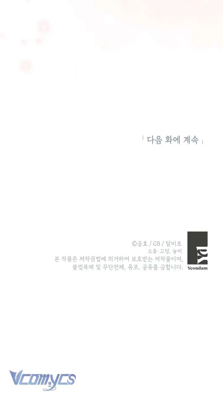 Hình Như Tôi Đã Xuyên Vào Cuốn Tiểu Thuyết Nào Đó Chap 82 - Next Chap 83