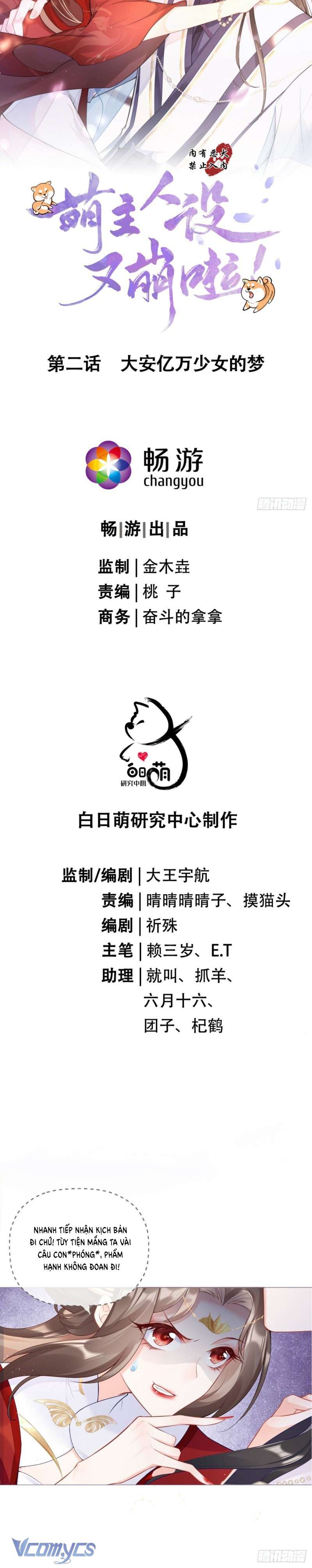 Hình Tượng Manh Chủ Lại Bị Phá Nát Rồi! Chap 2 - Next Chap 3