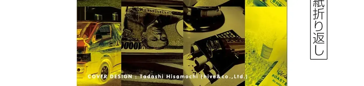 Hisokani Asare – The Poachers Chap 14 - Next Chap 15