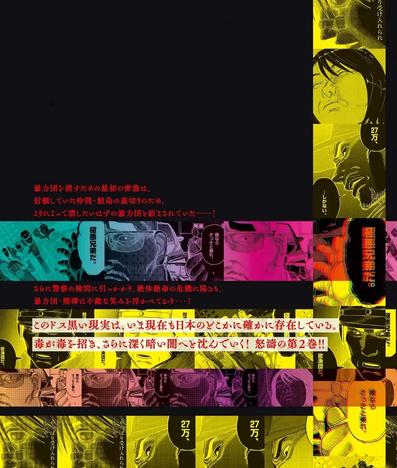 Hisokani Asare – The Poachers Chap 14 - Next Chap 15