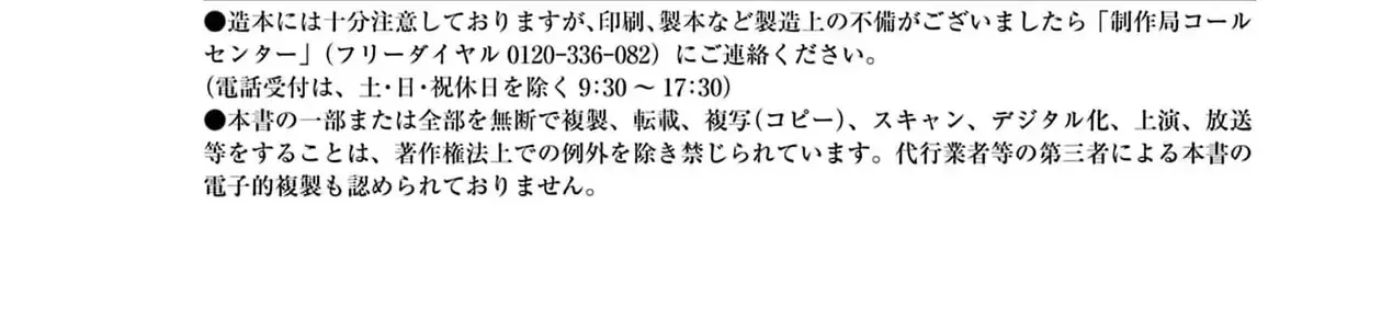 Hisokani Asare – The Poachers Chap 14 - Next Chap 15