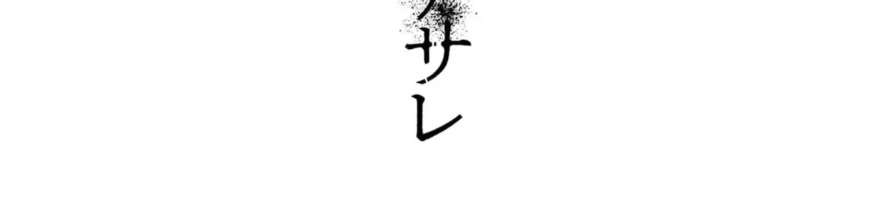 Hisokani Asare – The Poachers Chap 16 - Next Chap 17