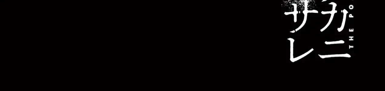 Hisokani Asare – The Poachers Chap 16 - Next Chap 17