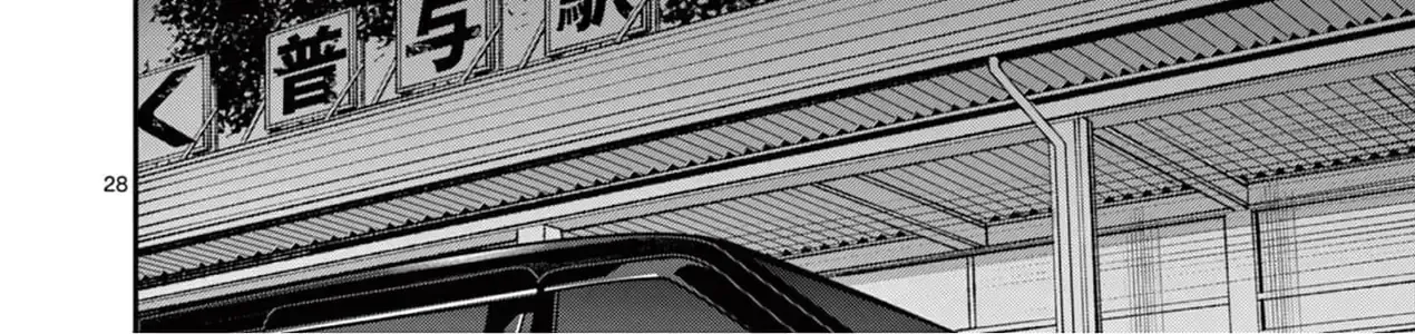 Hisokani Asare – The Poachers Chap 2 - Next Chap 3