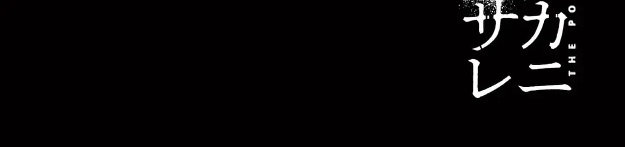 Hisokani Asare – The Poachers Chap 20 - Next Chap 21