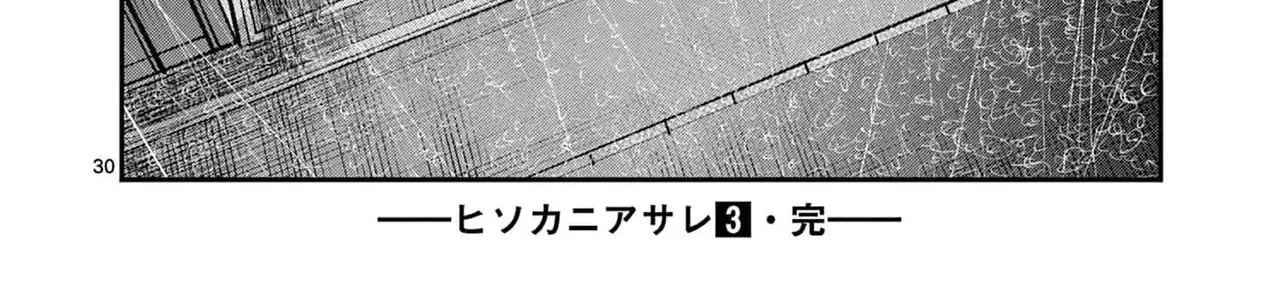 Hisokani Asare – The Poachers Chap 22 - Next Chap 23