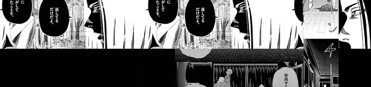 Hisokani Asare – The Poachers Chap 22 - Next Chap 23