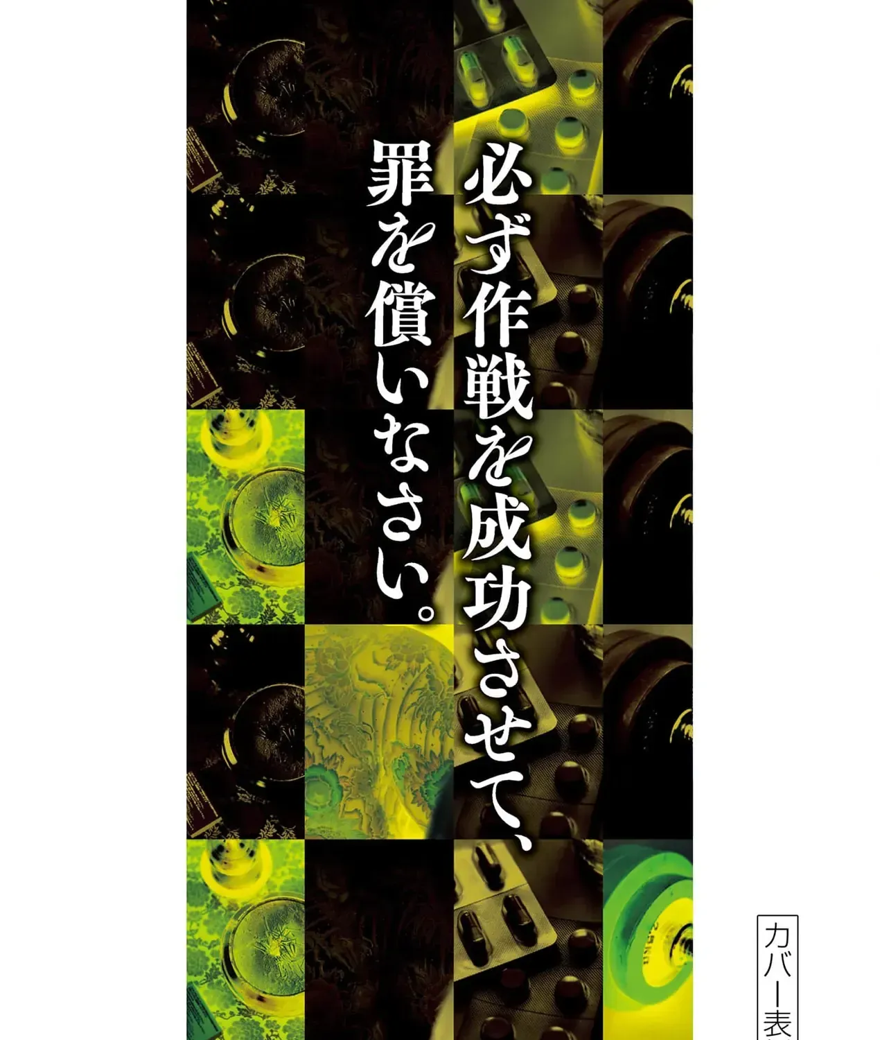 Hisokani Asare – The Poachers Chap 22 - Next Chap 23