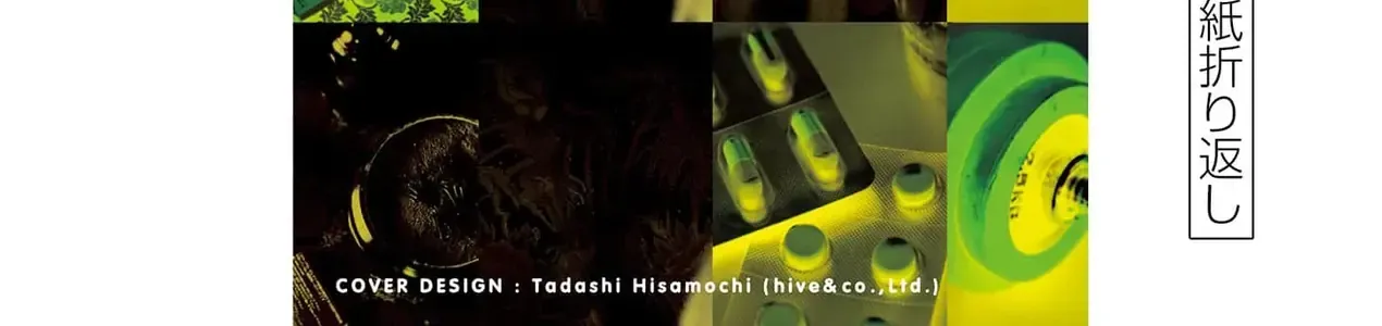 Hisokani Asare – The Poachers Chap 22 - Next Chap 23