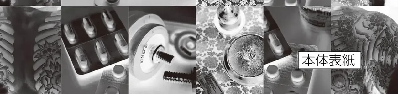 Hisokani Asare – The Poachers Chap 22 - Next Chap 23