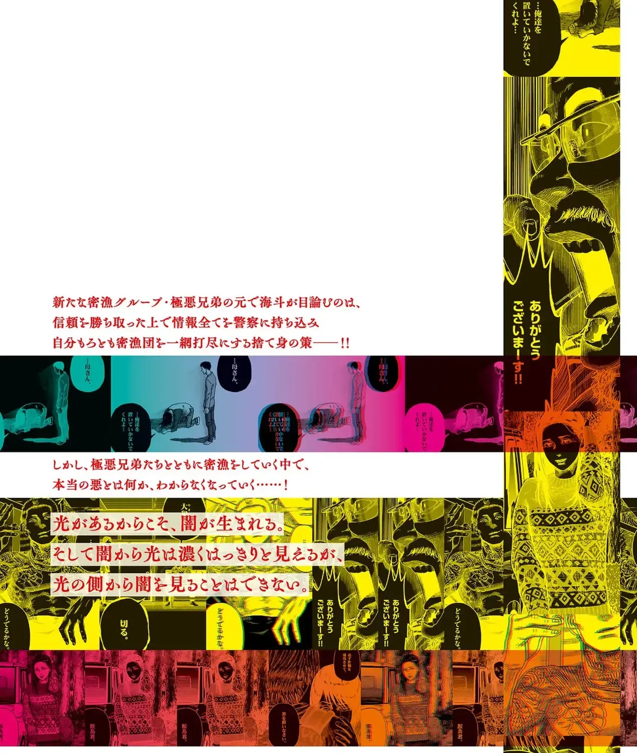 Hisokani Asare – The Poachers Chap 22 - Next Chap 23