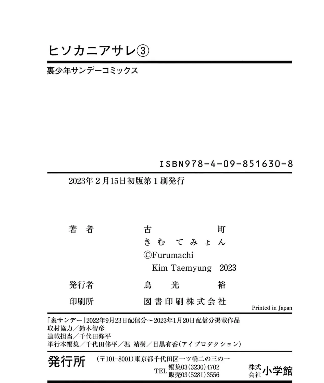 Hisokani Asare – The Poachers Chap 22 - Next Chap 23