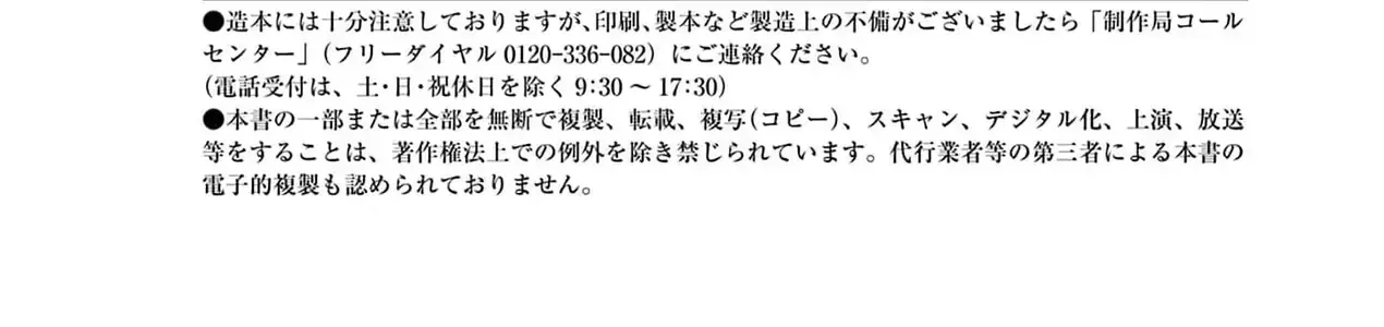 Hisokani Asare – The Poachers Chap 22 - Next Chap 23