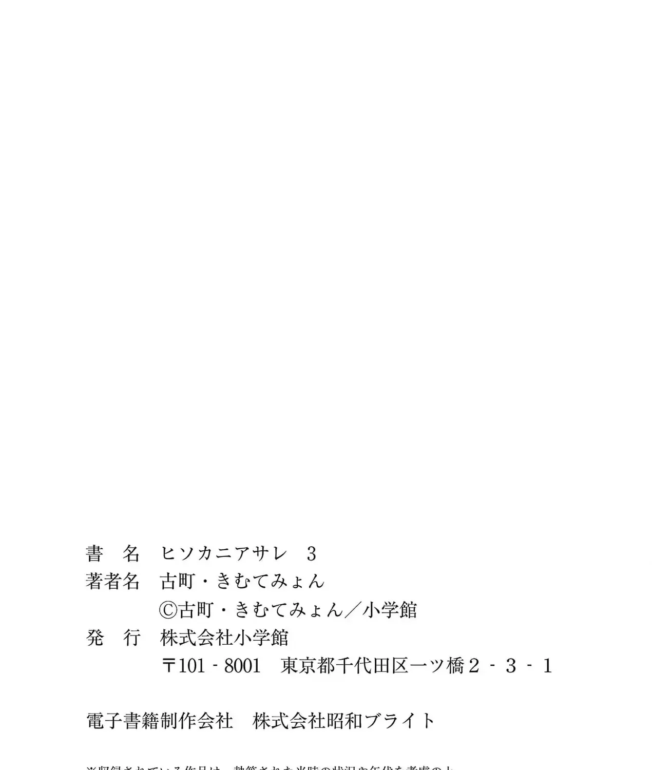 Hisokani Asare – The Poachers Chap 22 - Next Chap 23