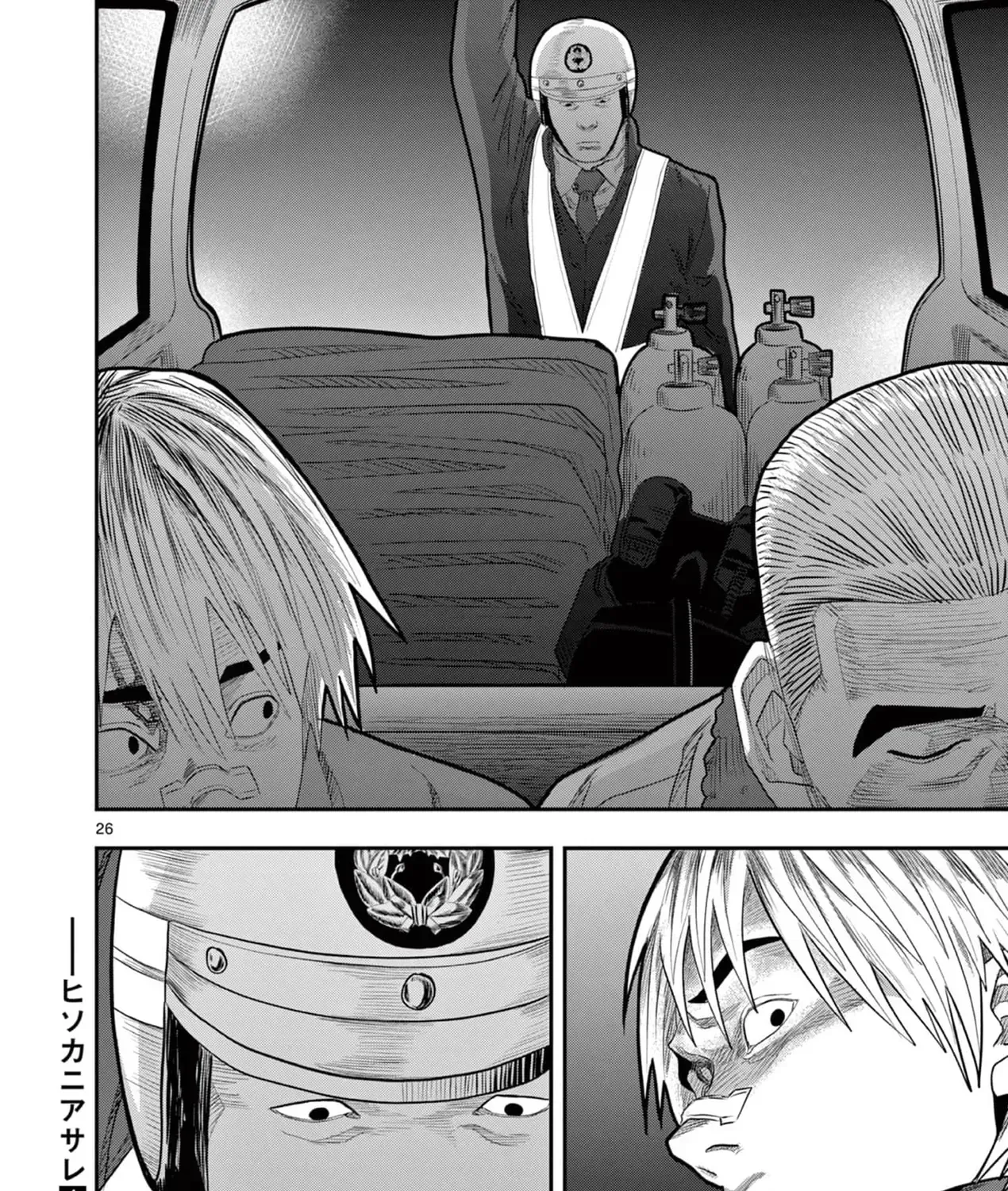 Hisokani Asare – The Poachers Chap 5 - Next Chap 6