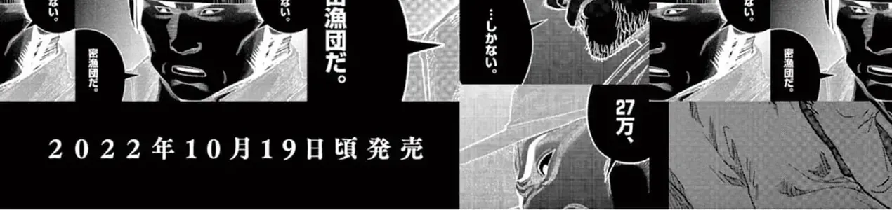 Hisokani Asare – The Poachers Chap 5 - Next Chap 6