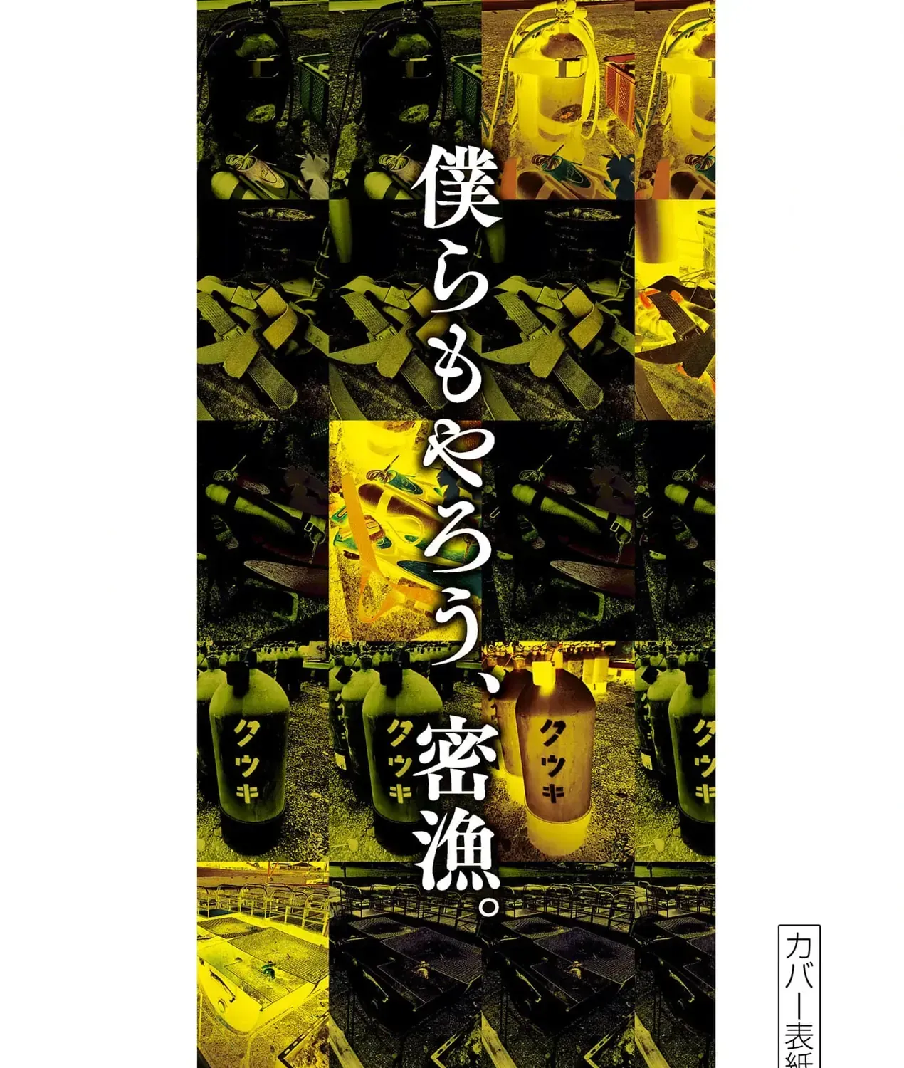 Hisokani Asare – The Poachers Chap 5 - Next Chap 6