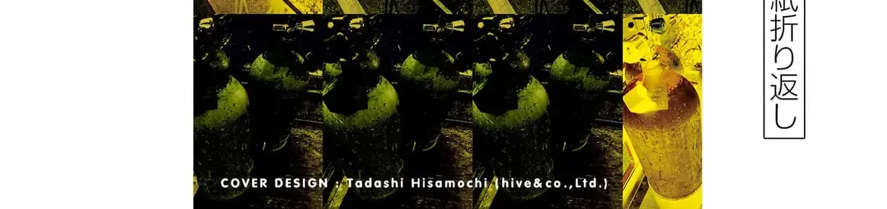 Hisokani Asare – The Poachers Chap 5 - Next Chap 6