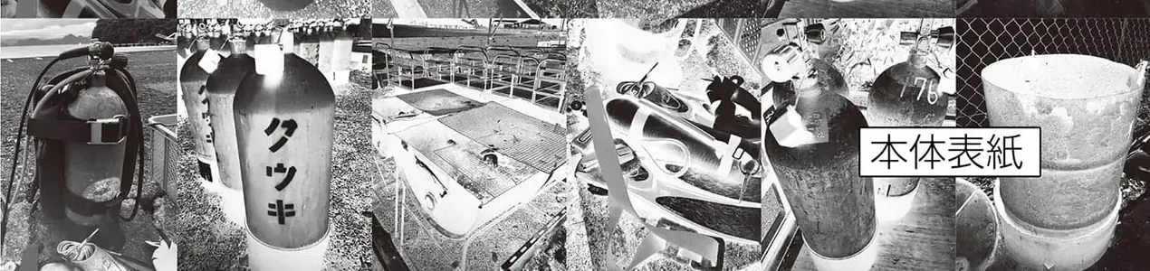 Hisokani Asare – The Poachers Chap 5 - Next Chap 6