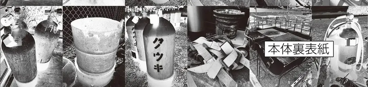 Hisokani Asare – The Poachers Chap 5 - Next Chap 6