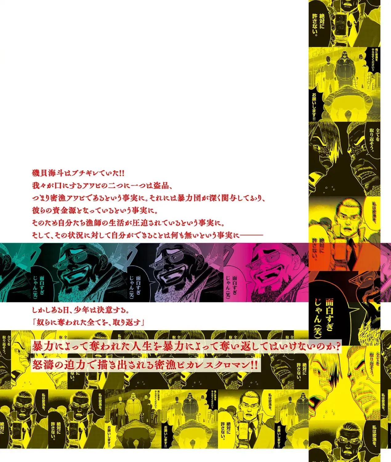 Hisokani Asare – The Poachers Chap 5 - Next Chap 6