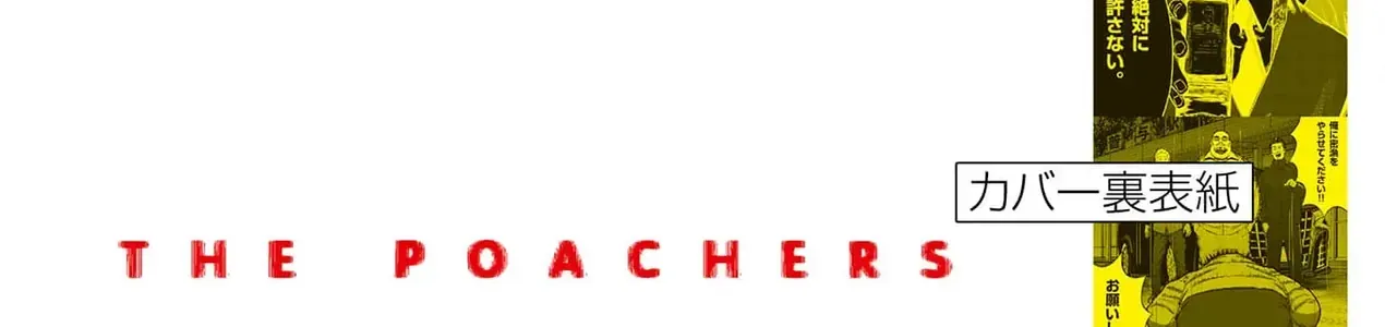 Hisokani Asare – The Poachers Chap 5 - Next Chap 6