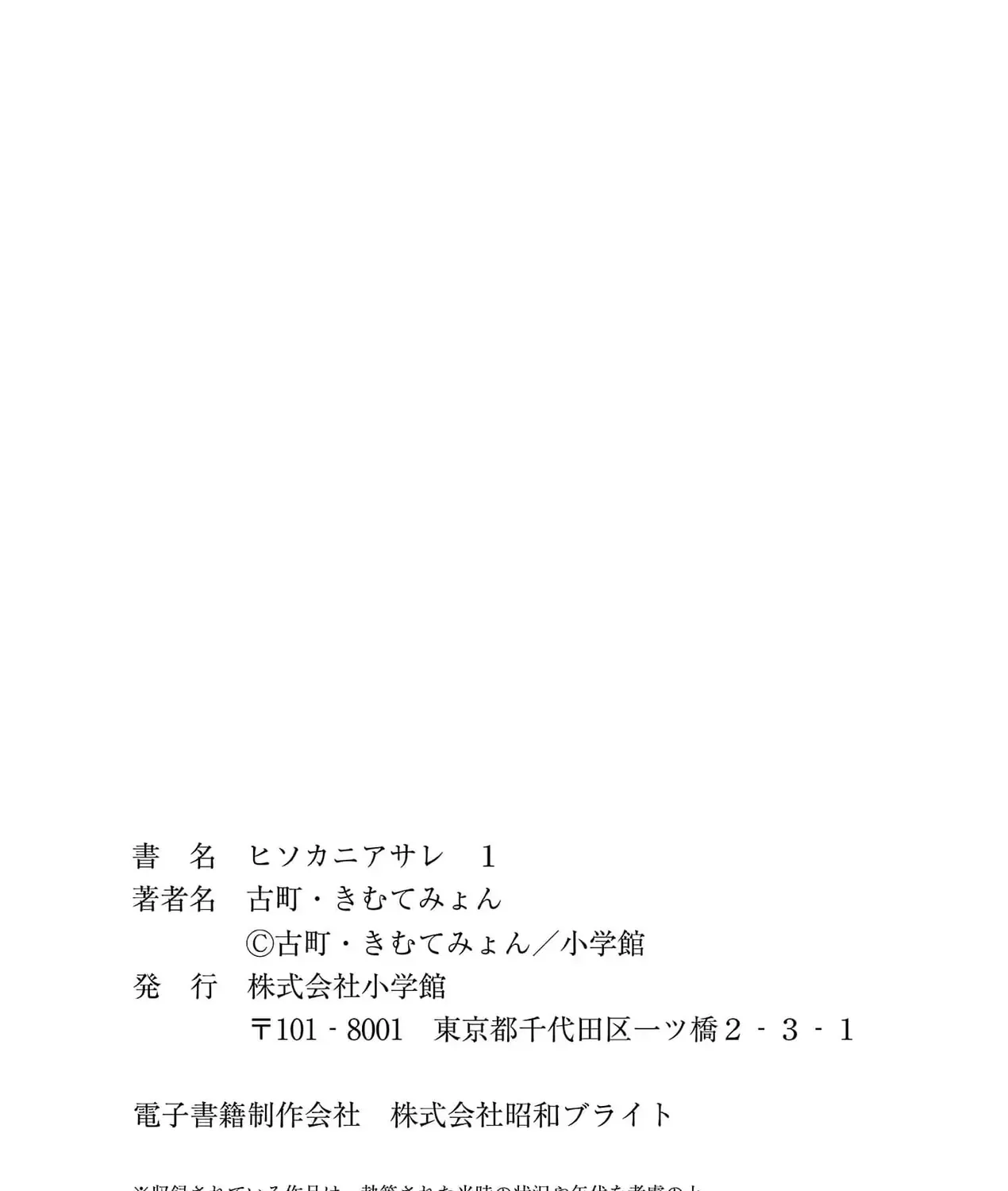 Hisokani Asare – The Poachers Chap 5 - Next Chap 6