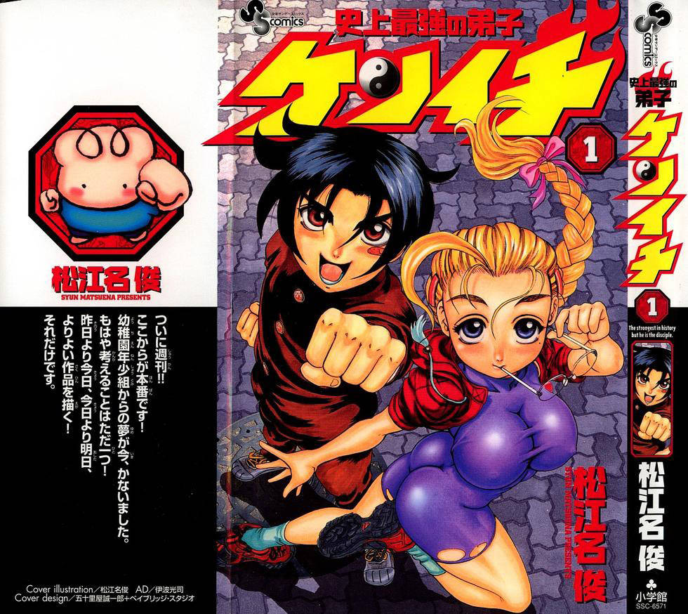 History’s Strongest Disciple Kenichi Chap 1 - Next Chap 2