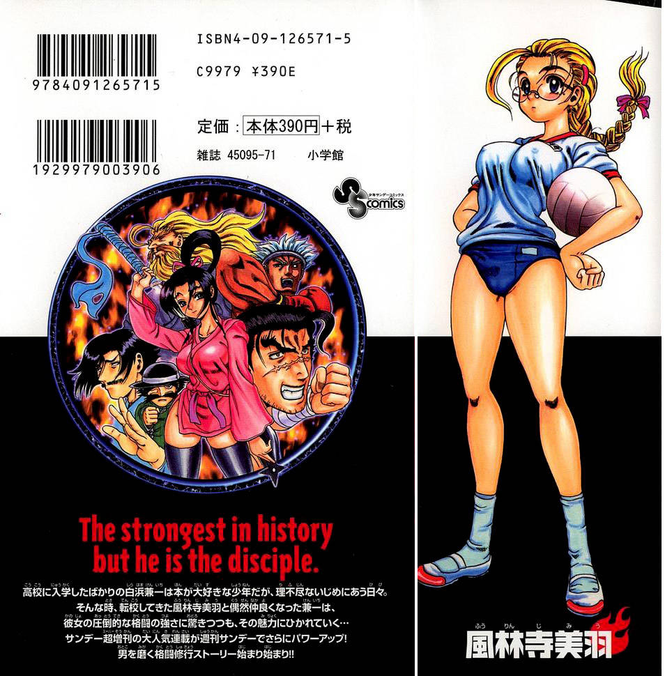 History’s Strongest Disciple Kenichi Chap 1 - Next Chap 2