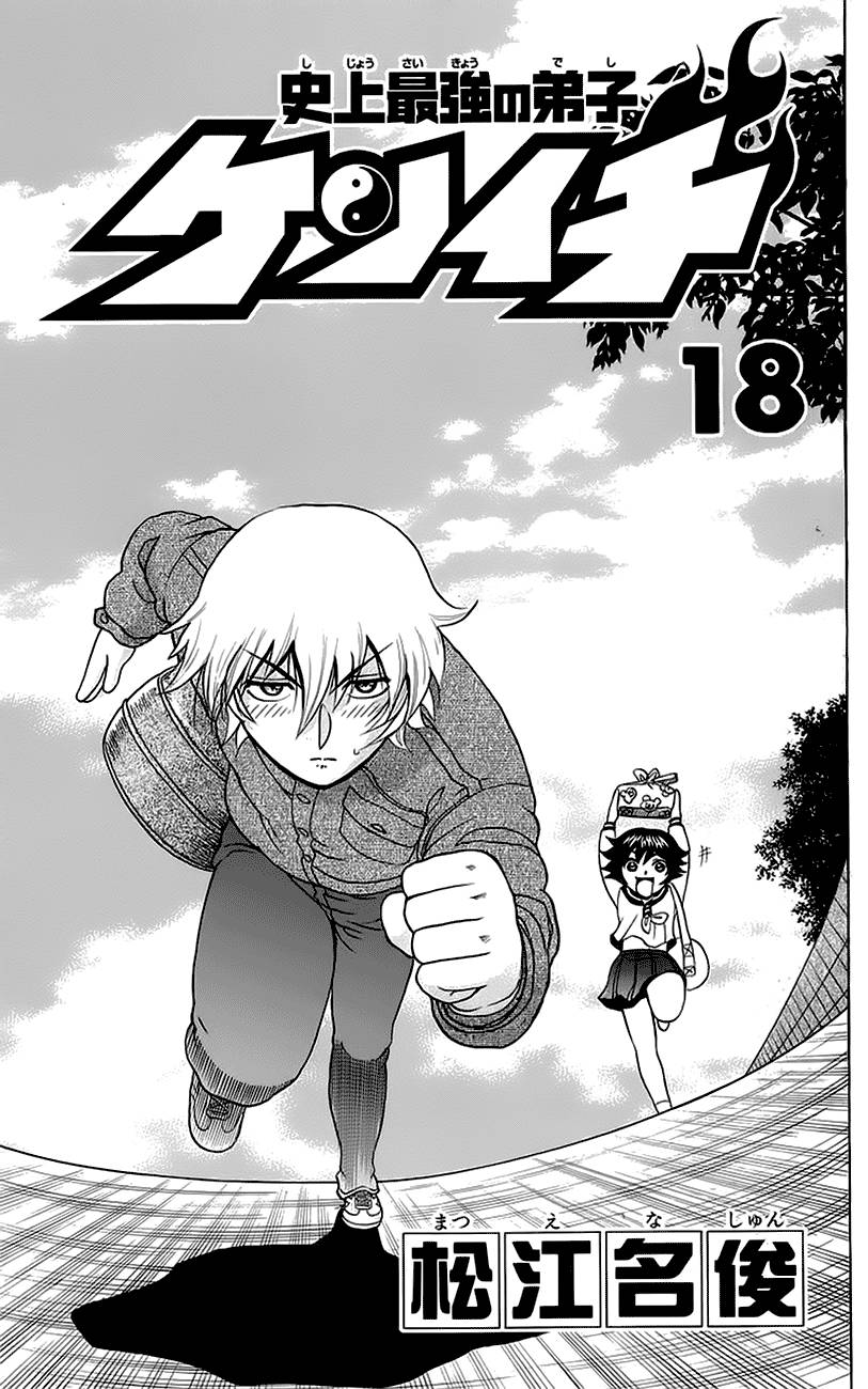 History’s Strongest Disciple Kenichi Chap 153 - Next Chap 154