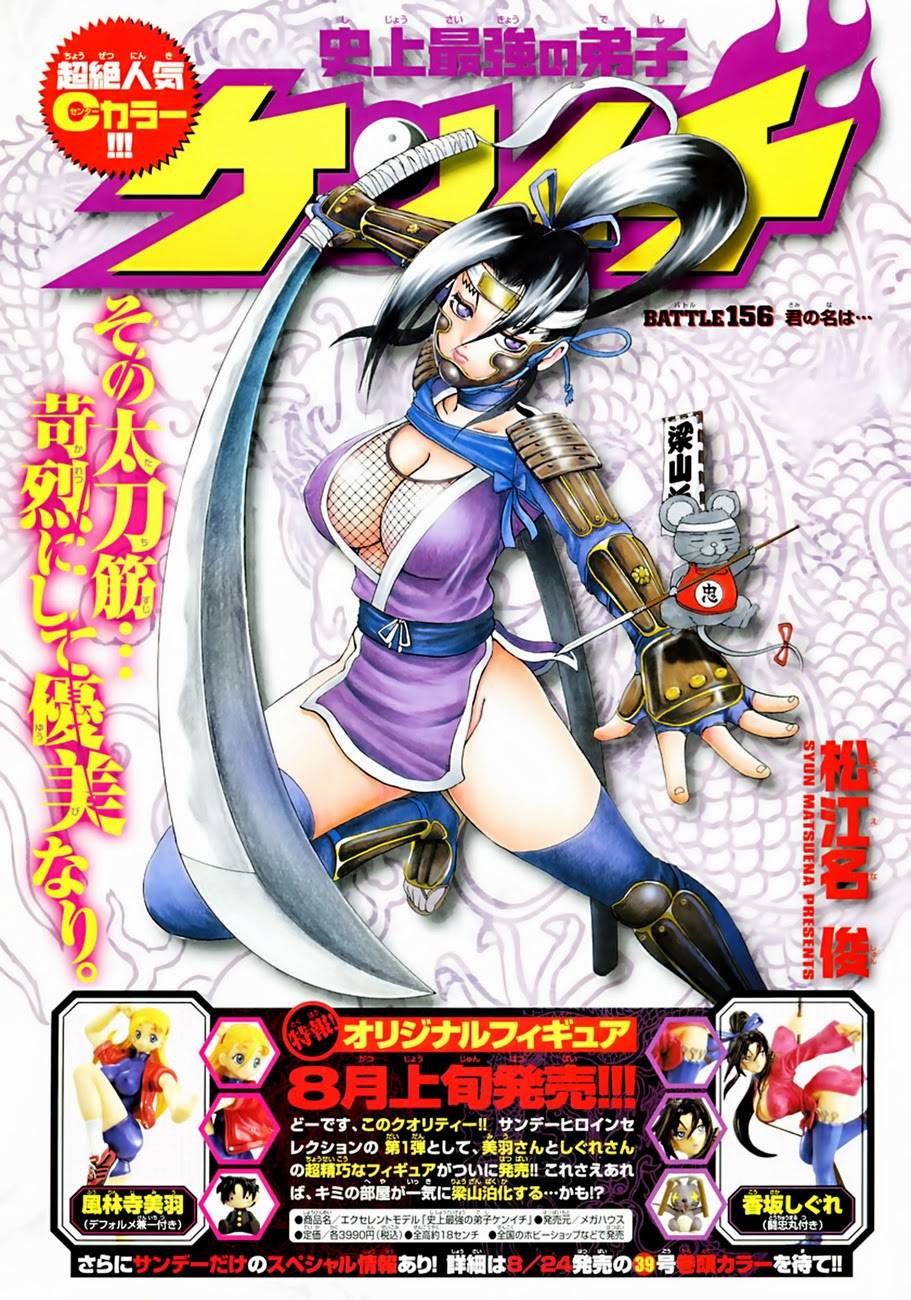 History’s Strongest Disciple Kenichi Chap 161 - Next Chap 162