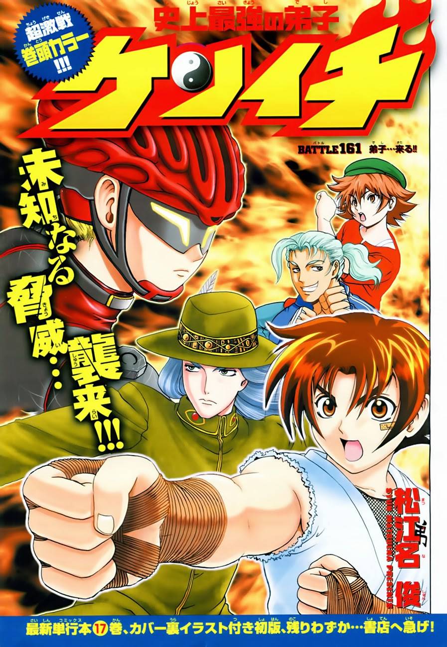 History’s Strongest Disciple Kenichi Chap 161 - Next Chap 162