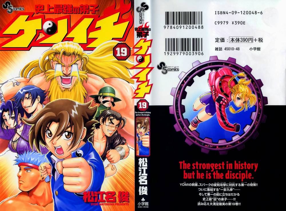 History’s Strongest Disciple Kenichi Chap 162 - Next Chap 163