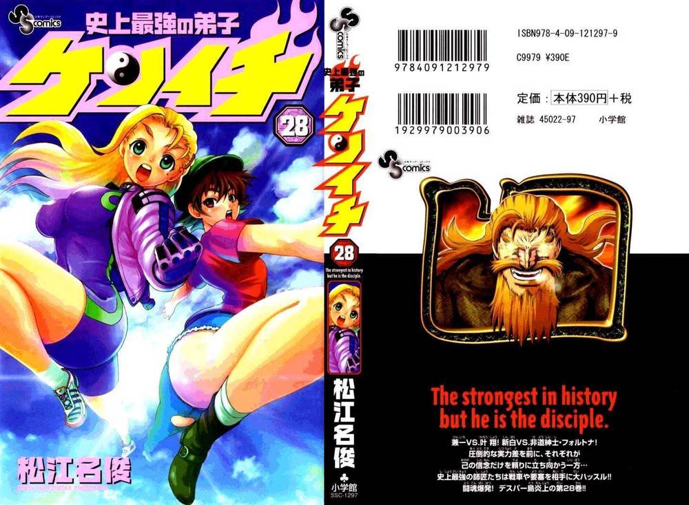 History’s Strongest Disciple Kenichi Chap 248 - Next Chap 249