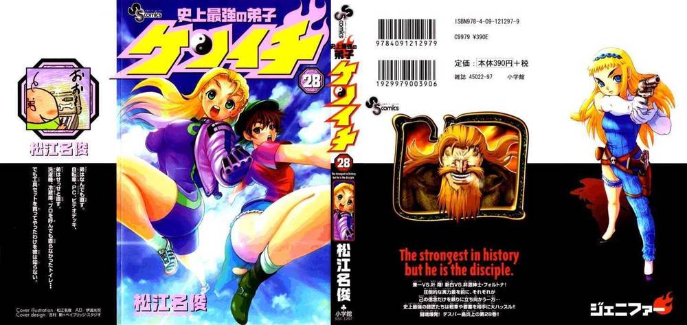 History’s Strongest Disciple Kenichi Chap 248 - Next Chap 249