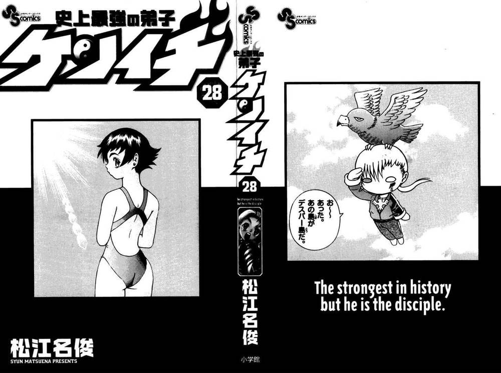History’s Strongest Disciple Kenichi Chap 248 - Next Chap 249