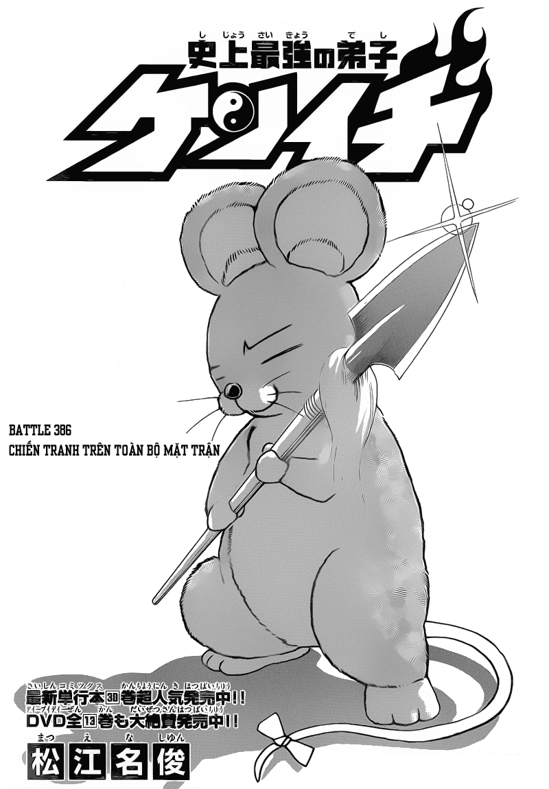 History’s Strongest Disciple Kenichi Chap 386 - Next Chap 387