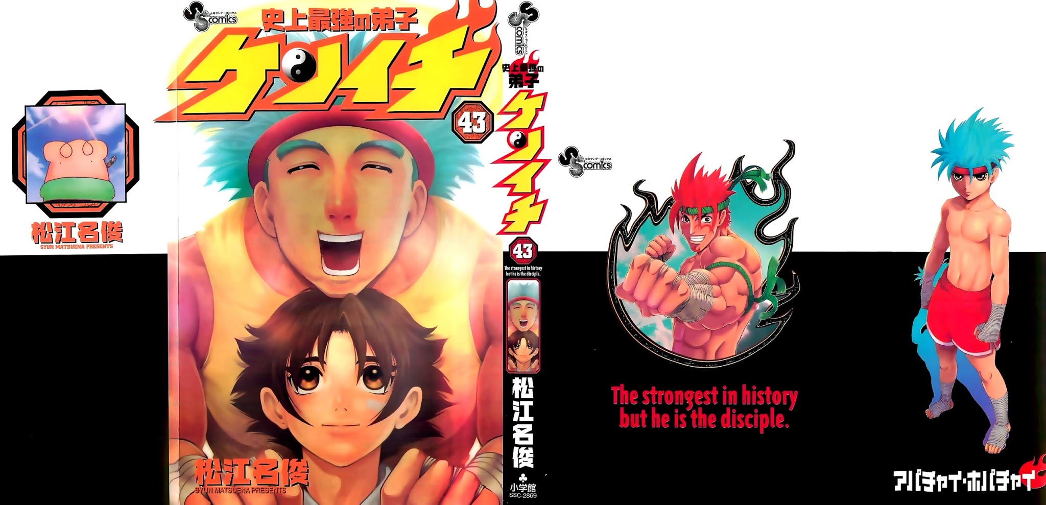 History’s Strongest Disciple Kenichi Chap 400 - Next Chap 401