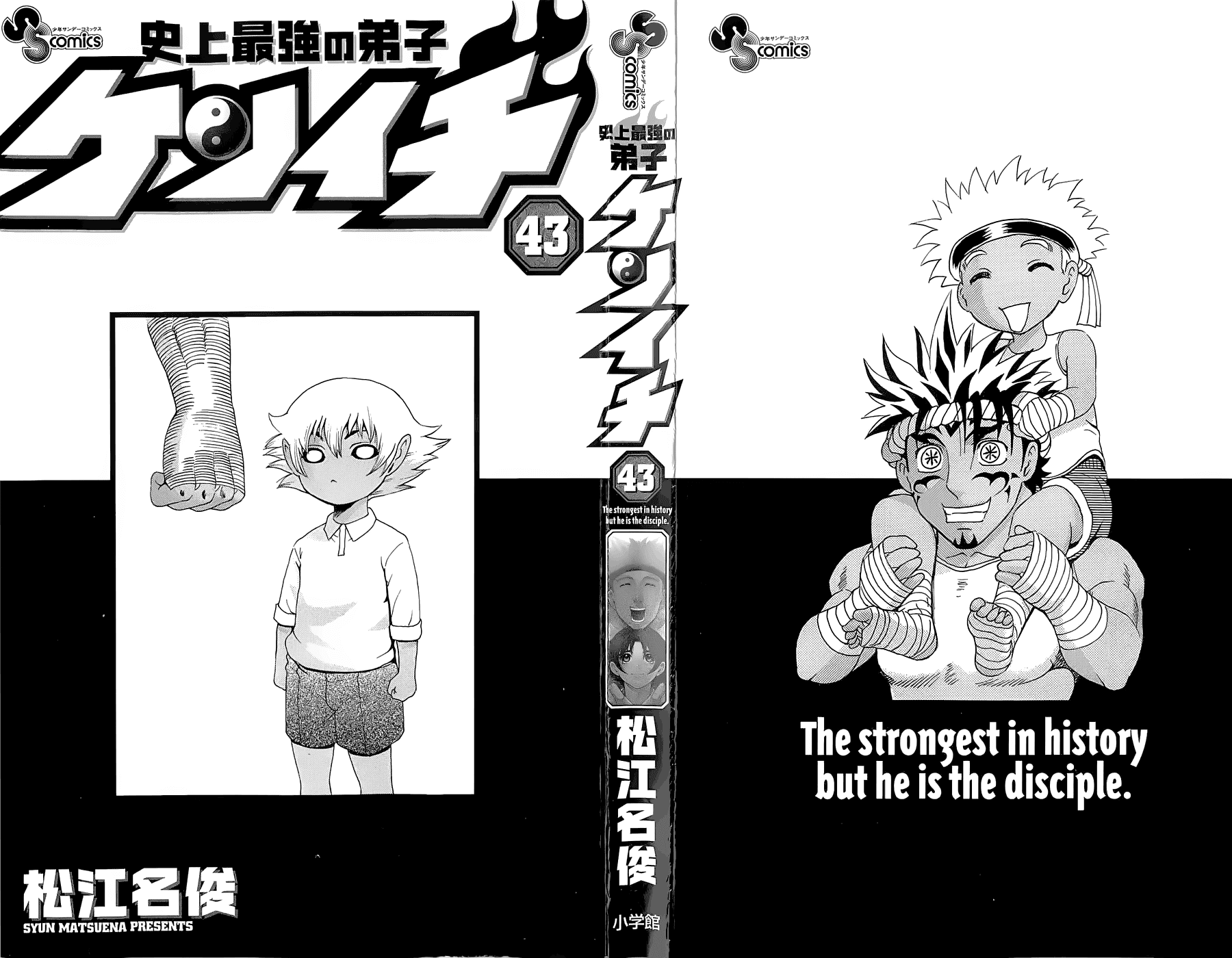 History’s Strongest Disciple Kenichi Chap 400 - Next Chap 401