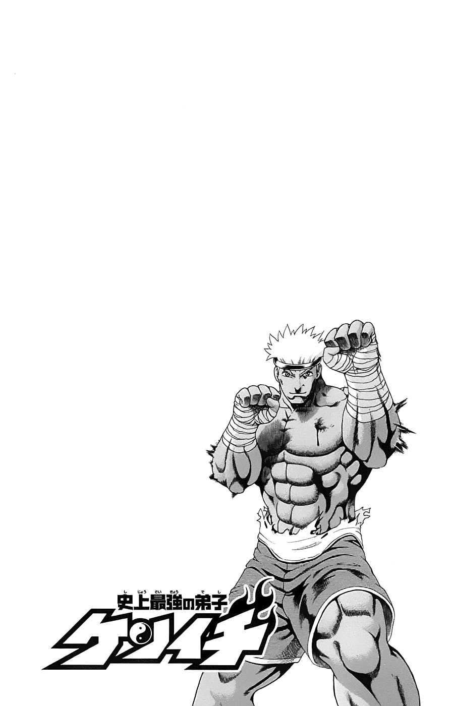 History’s Strongest Disciple Kenichi Chap 400 - Next Chap 401