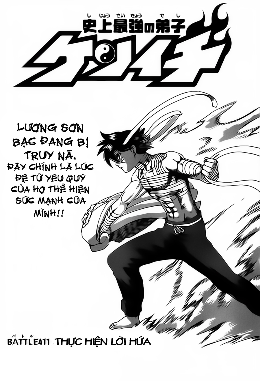 History’s Strongest Disciple Kenichi Chap 411 - Next Chap 412