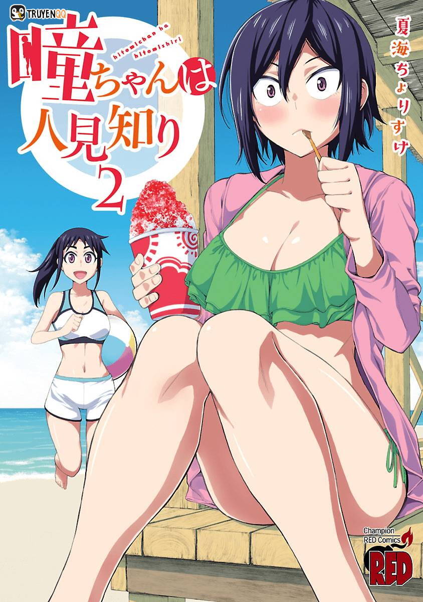 Hitomi-Chan Wa Hitomishiri Chap 24 - Next Chap 25