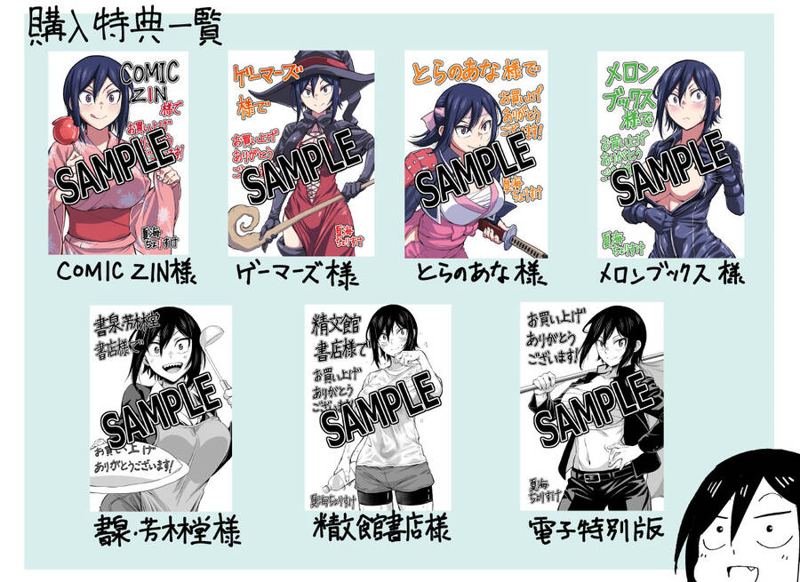 Hitomi-Chan Wa Hitomishiri Chap 36.5 - Next Chap 37.5