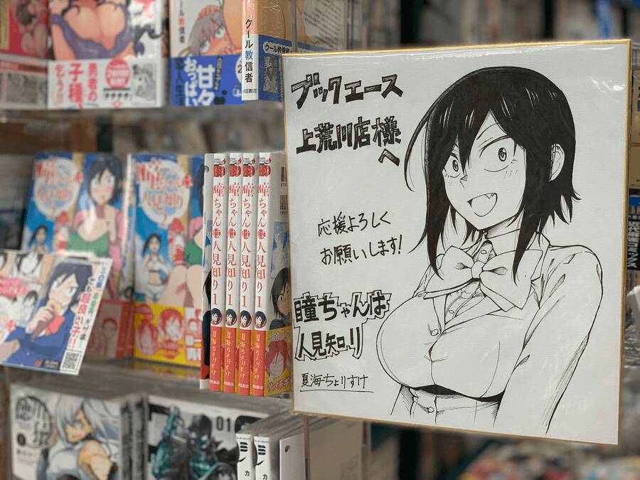 Hitomi-Chan Wa Hitomishiri Chap 39 - Next Chap 40