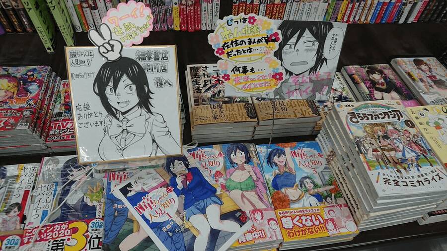 Hitomi-Chan Wa Hitomishiri Chap 42 - Next Chap 43