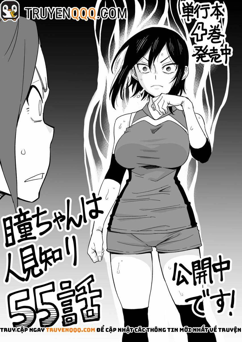 Hitomi-Chan Wa Hitomishiri Chap 55 - Next Chap 56